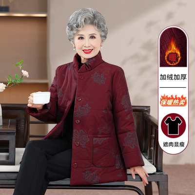奶奶冬装外套60岁70中老年人衣服女妈妈冬季棉衣80老太太棉袄新款