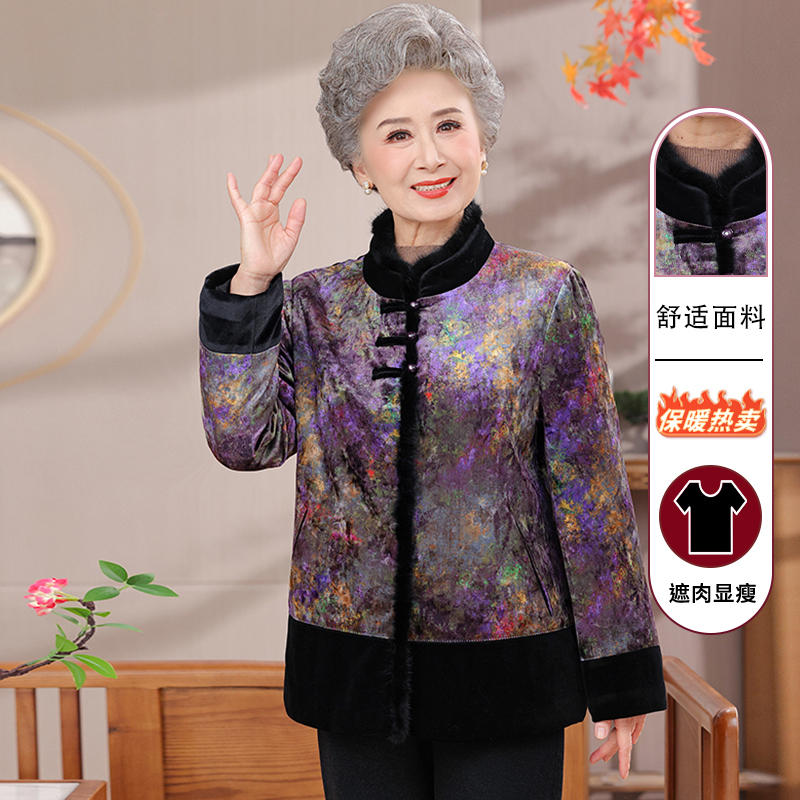 老年人女装洋气奶奶冬装外套70岁妈妈保暖棉袄2025新款老太太棉衣