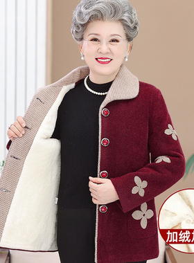 老年人冬装女奶奶秋冬外套妈妈加绒加厚保暖大衣服老太太老人衣服