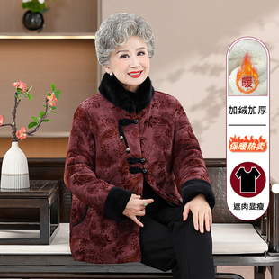 奶奶装冬季棉袄老年人棉衣女老太太外套保暖加绒加厚妈妈冬装棉服