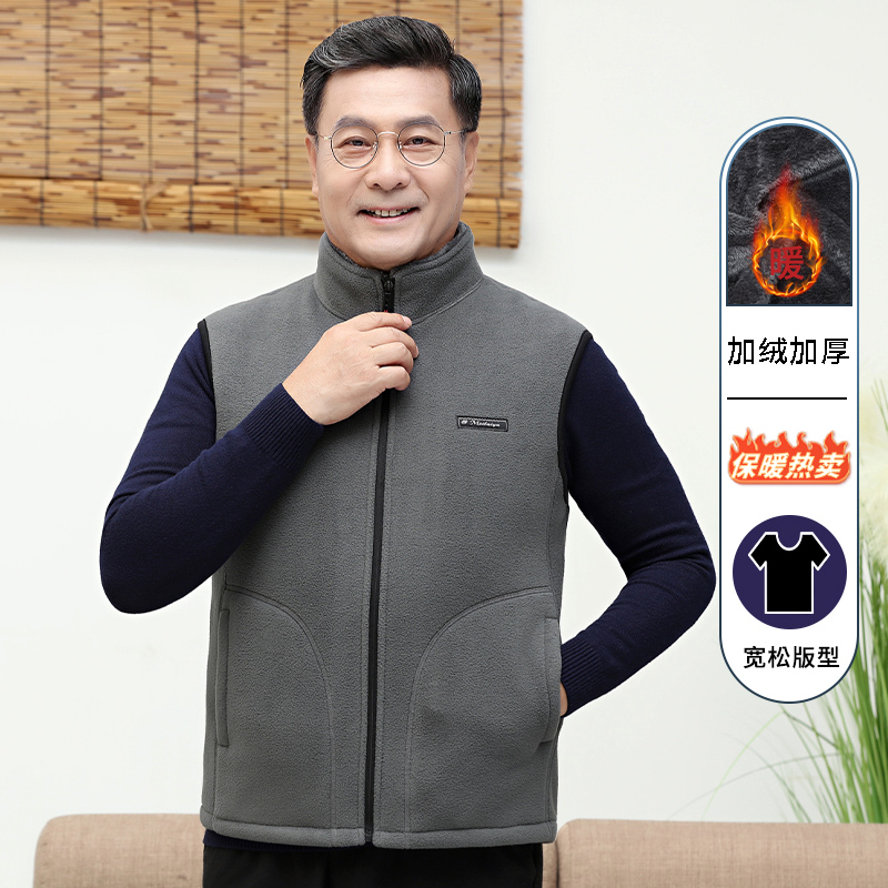 摇粒绒马甲男款秋冬新款中老年爸爸抓绒马夹爷爷背心老人坎肩外套