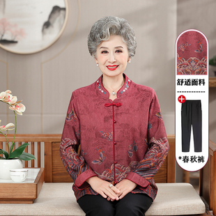 老太太春秋薄款外套奶奶秋装唐装衬衫中老年人女装妈妈新款上衣服