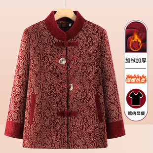 中老年秋装外套女奶奶唐装加绒加厚妈妈秋冬新款70岁80老太太衣服