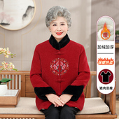 70岁80老年人衣服女妈妈冬季 奶奶秋冬装 2024新款 毛呢外套加绒加厚