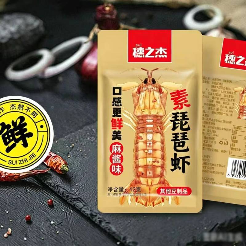 穗之杰素琵琶虾12g*20袋图片