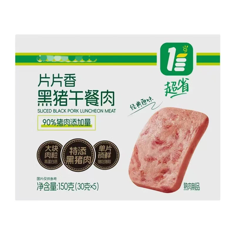 超省黑猪午餐肉150g/盒