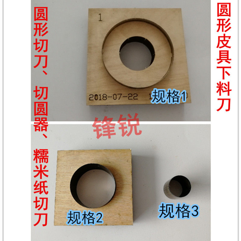 圆形糯米纸刀 星空棒棒糖纸切圆器 手工切割工具 圆形不干胶切割