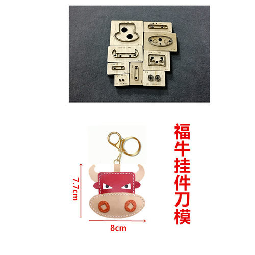 A454  福牛挂件刀模  新年牛挂件刀模  小牛挂件刀模  刀模定制