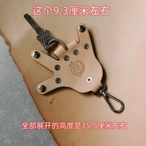 刀模定制手掌形状A678挂件