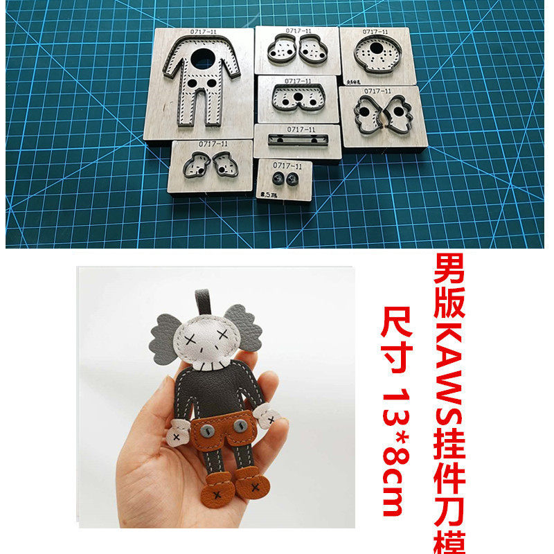 KAWS挂件刀模小丑挂件刀模