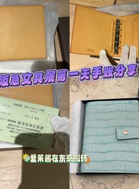 【茱茱酱日本代购】国内现货brelio x nagasawa 限定手帐m5方方子