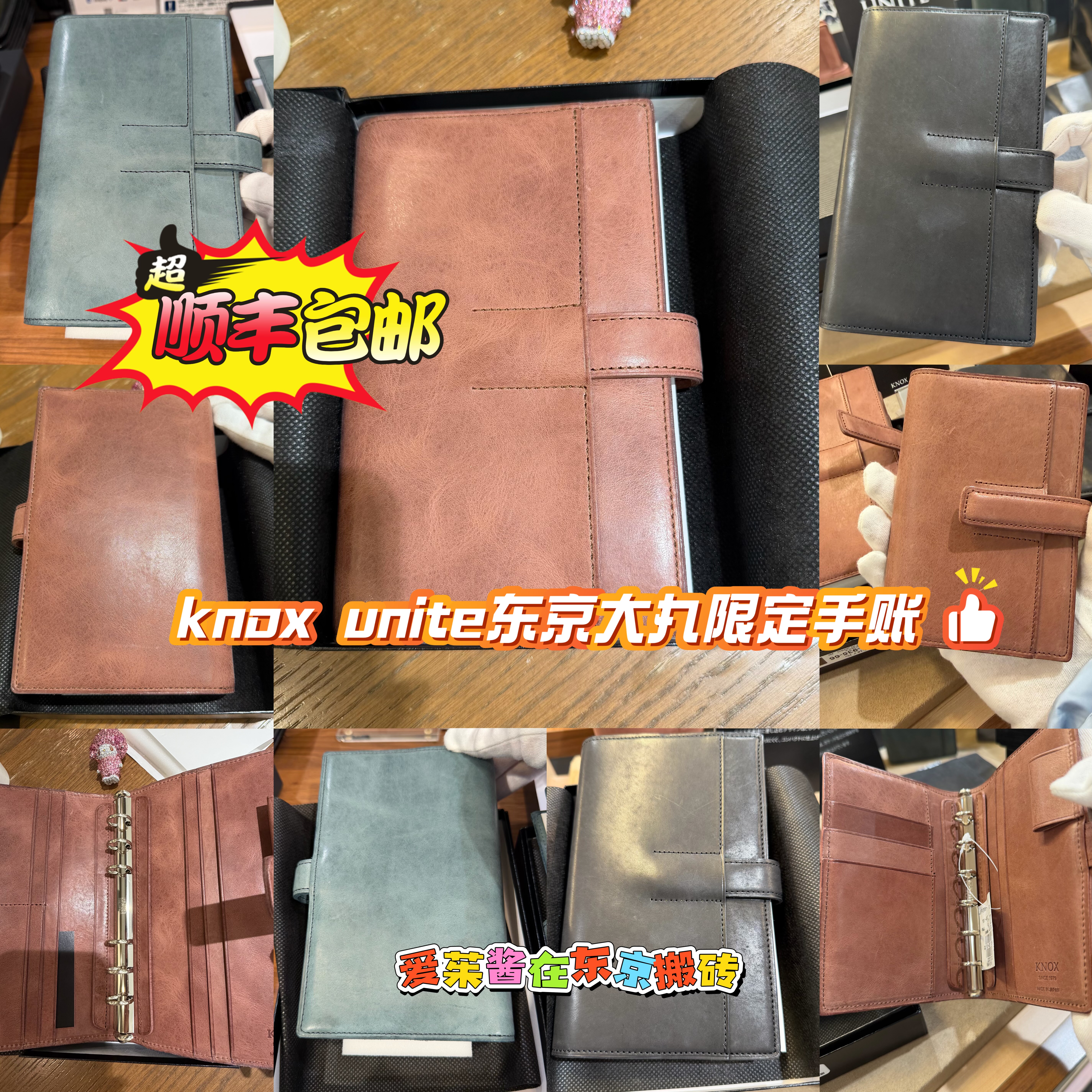 【茱茱酱】knox unite手账a6 a7