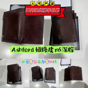 【茱茱酱】国内现货ashford vatalia牛皮手帐深棕m5