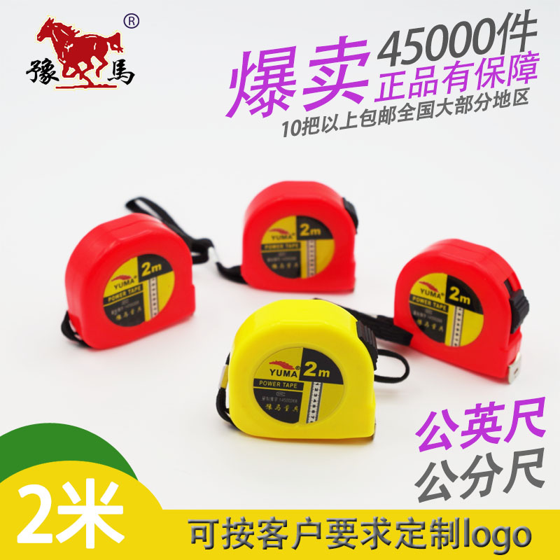 厂家2m3米公英制卷尺英寸尺子家用迷你圈尺木工装修定制logo广告