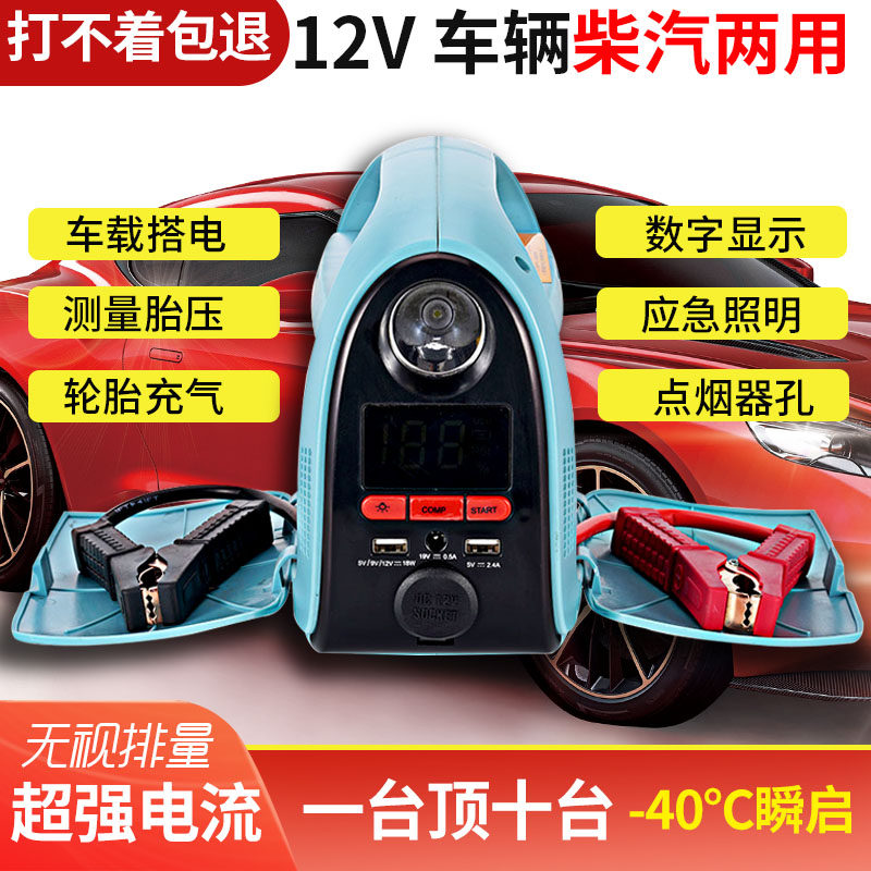汽车应急启动电源修理厂大容量车载搭电神器电瓶移动充电宝点火器