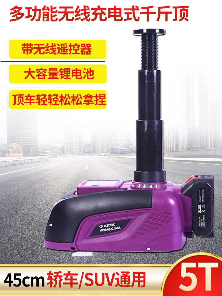 充电式车载电动千斤顶汽车工具越野小轿车随车换胎专用液压千金顶