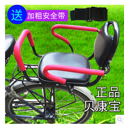 siège enfants pour vélo - Ref 2417560 Image 1