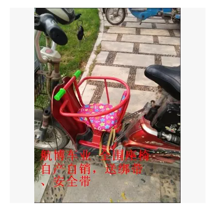 siège enfants pour vélo - Ref 2417782 Image 4