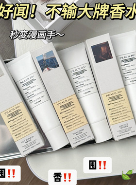 PEACHJO+护手霜补水滋润保湿