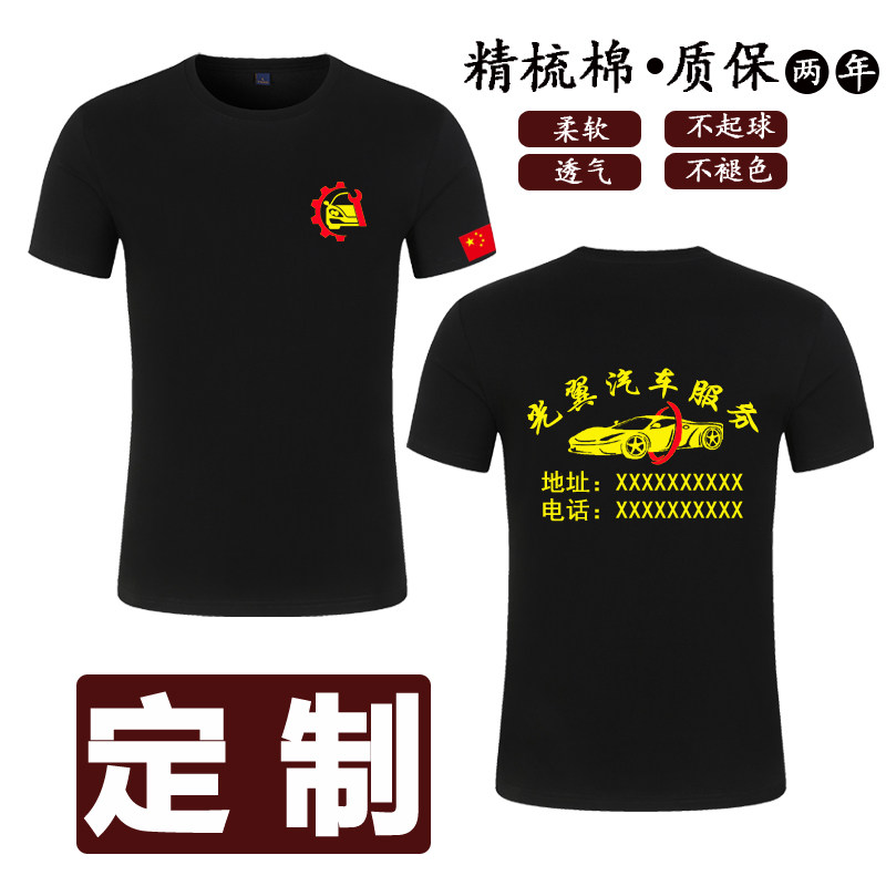 圆领纯棉T恤diy定制文字工作服