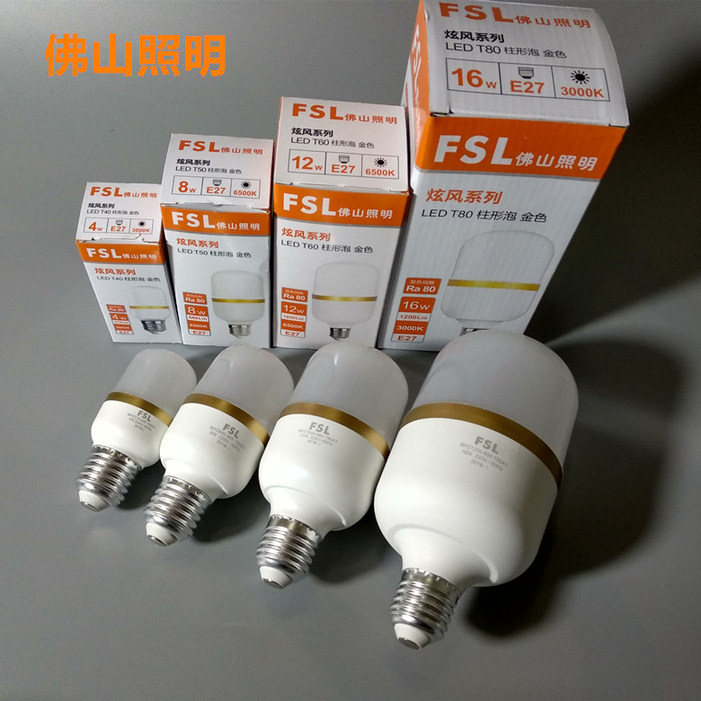高亮炫风系列T40金色4W8形泡