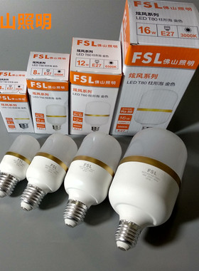 佛山照明高亮E27LED球泡炫风系列 T40 T50 T60柱形泡金色4W8W12W