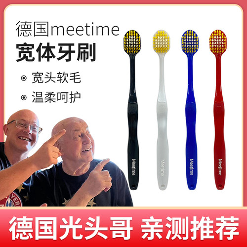 meetime成人儿童通用牙刷