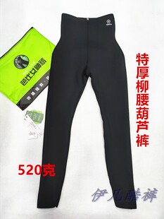 冬季俏丽人艾草柳腰葫芦裤高腰特厚加绒鲨鱼打底裤保暖裤520克