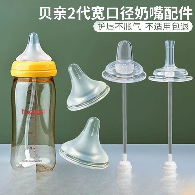 适配贝亲奶嘴鸭嘴吸管配件重力球