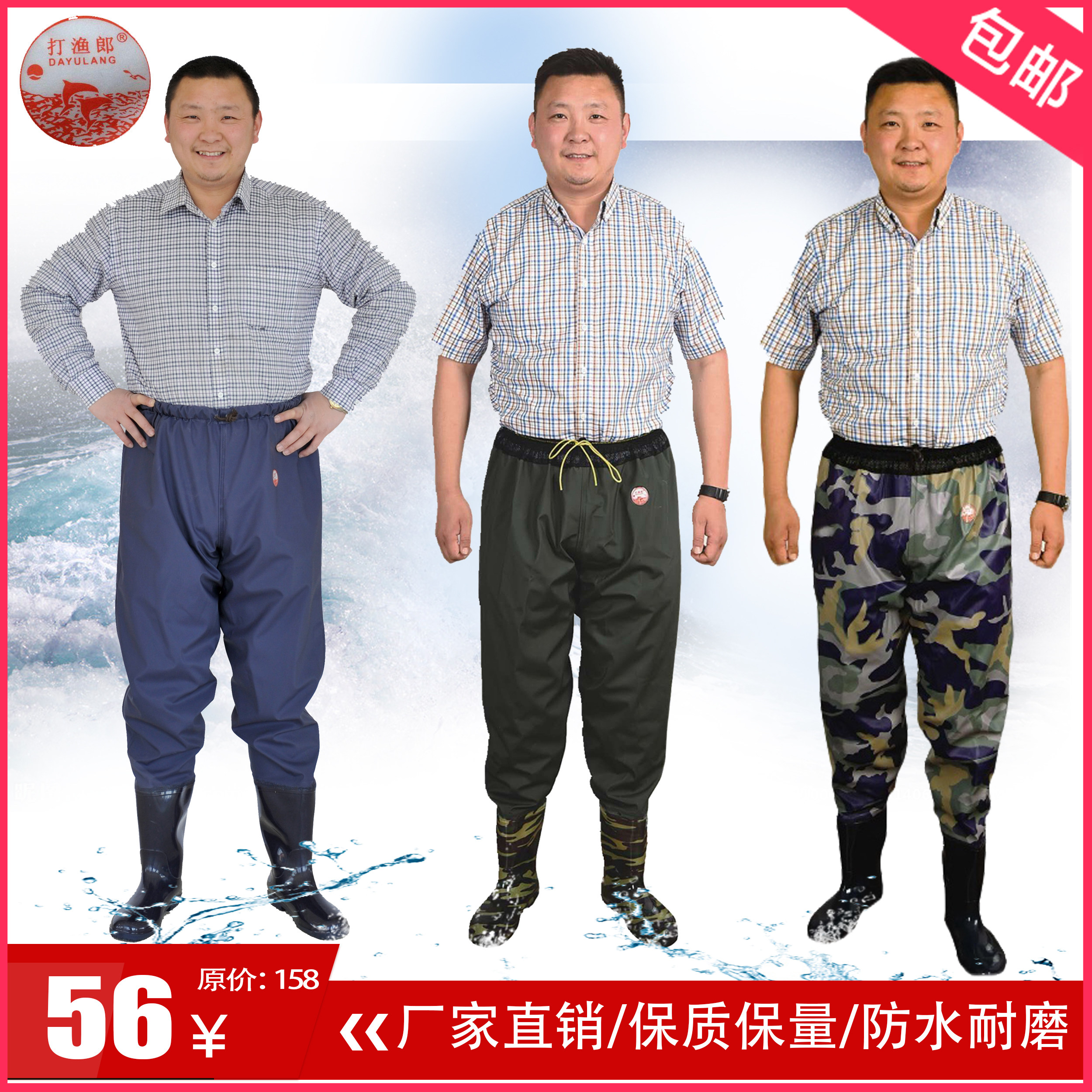 包邮打渔郎齐腰下水裤防水裤钓鱼鱼叉裤涉水服半身连体雨鞋雨衣