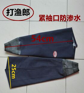 正品打渔郎牌防水紧口袖套 加长加厚防水手套 捕鱼抓鱼杀猪专用