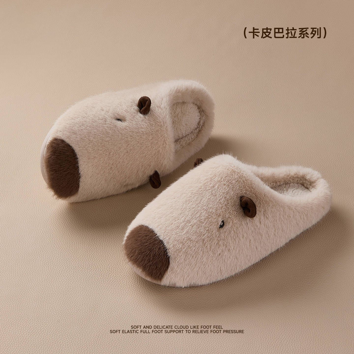 卡皮巴拉棉拖鞋毛绒防滑居家男女