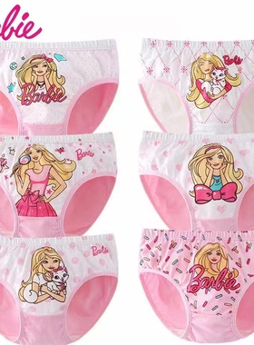 芭比公主内裤三角平角四角内裤一包4条2包8条39.9包邮