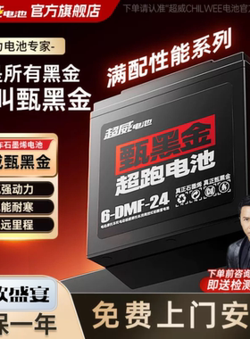 超威石墨烯黑金电池48V13AH60V35AH72V电动车电瓶爱玛绿源台铃22a