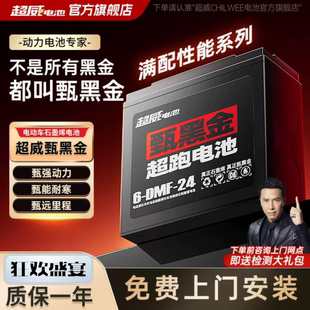超威石墨烯黑金电池48V13AH60V35AH72V电动车电瓶爱玛绿源台铃22a