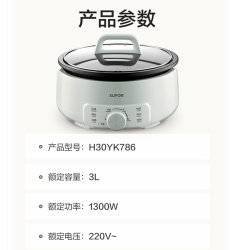 苏泊尔H30YK786电火锅分体式可拆洗家用3L大容量1300W多功能煎锅