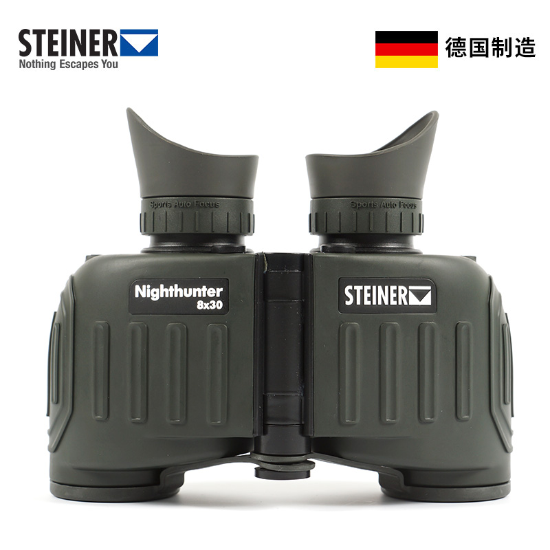 德国STEINER视得乐微光夜视8×30双筒望远镜免调高清专业户外便携