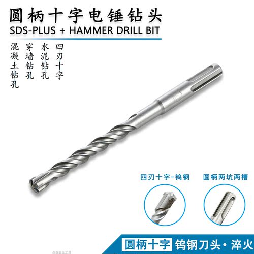 质量认证！十字四刃-水泥钻孔