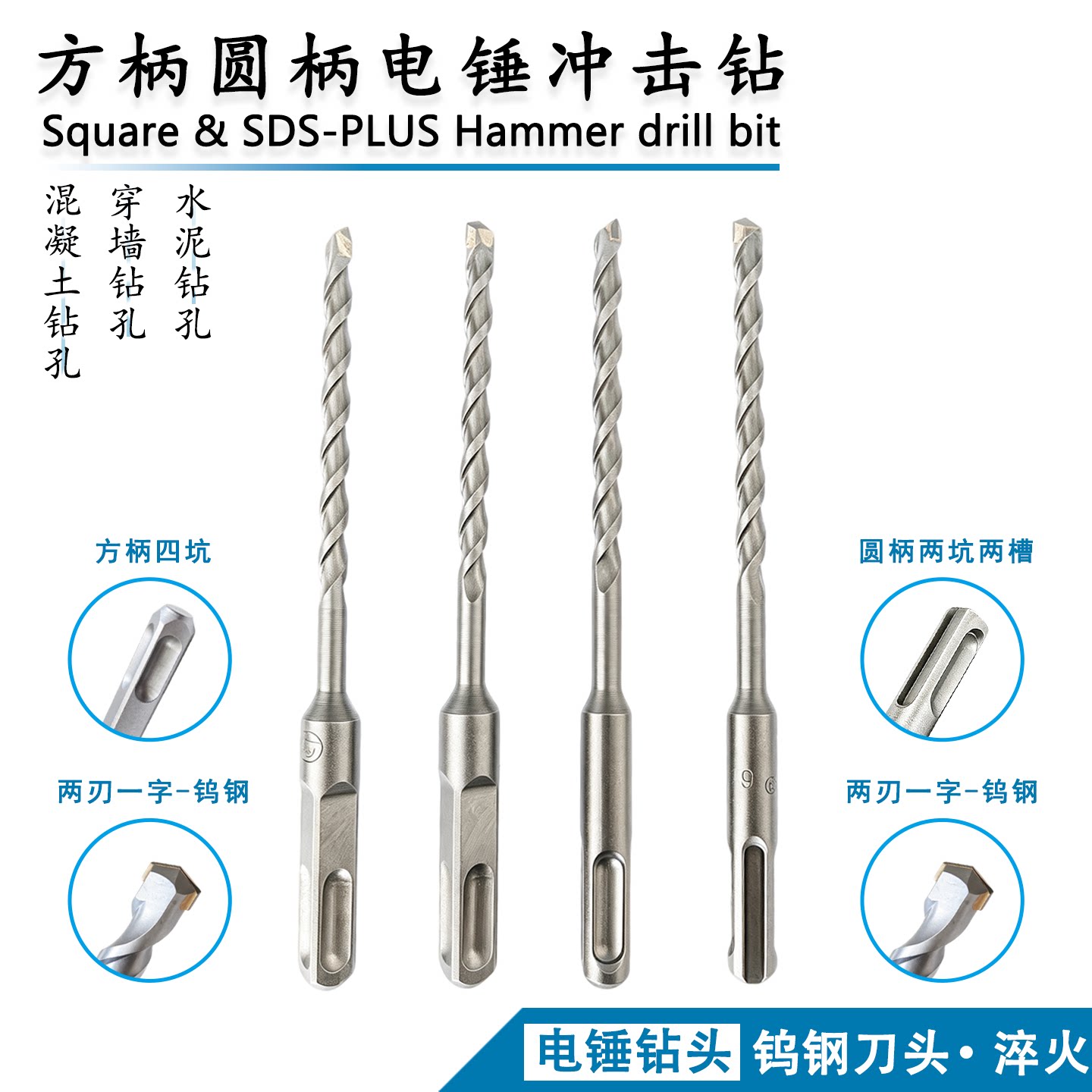钨钢刀刃！混凝土钻孔方圆齐全