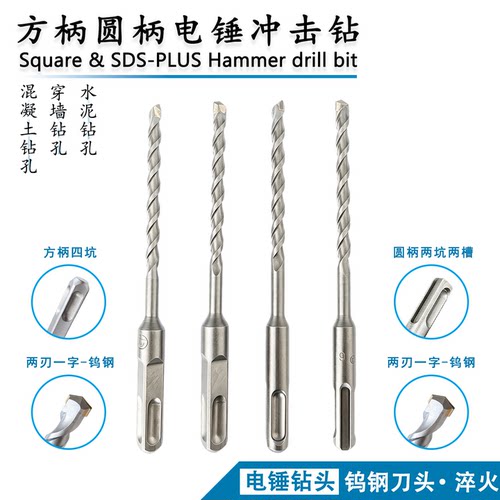 钨钢刀刃！混凝土钻孔方圆齐全