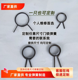 门锁弹簧门把手弹簧，智能锁弹簧，防盗门锁弹簧防火门锁弹簧