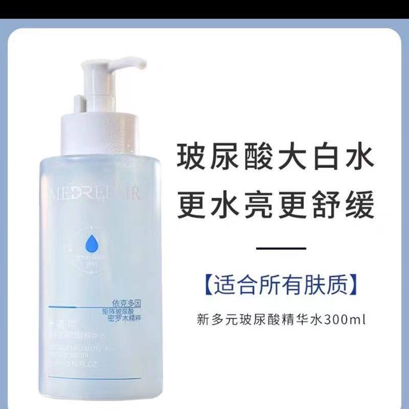 米蓓尔玻尿酸精华水蓝水华熙生物米倍儿补水保湿亮肤爽肤水300ml