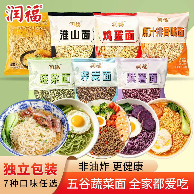润福裕丰淮山面非油炸方便面