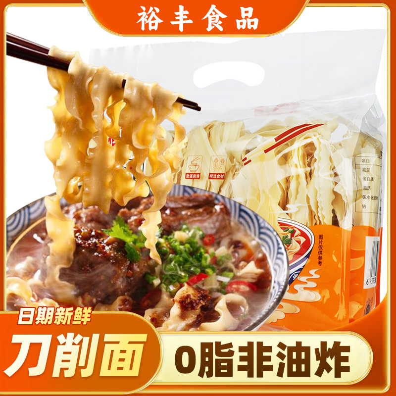 润福裕丰刀削面宽面劲道袋装炸酱面早餐拌面速食面条非油炸方便面