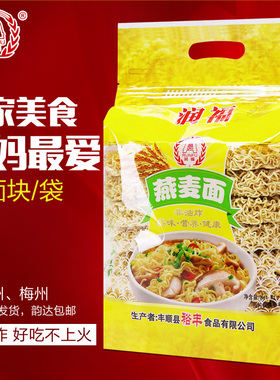 润福燕麦面淮山非油炸炒面火锅大碗面饼面食速食粗粮全麦面条袋装