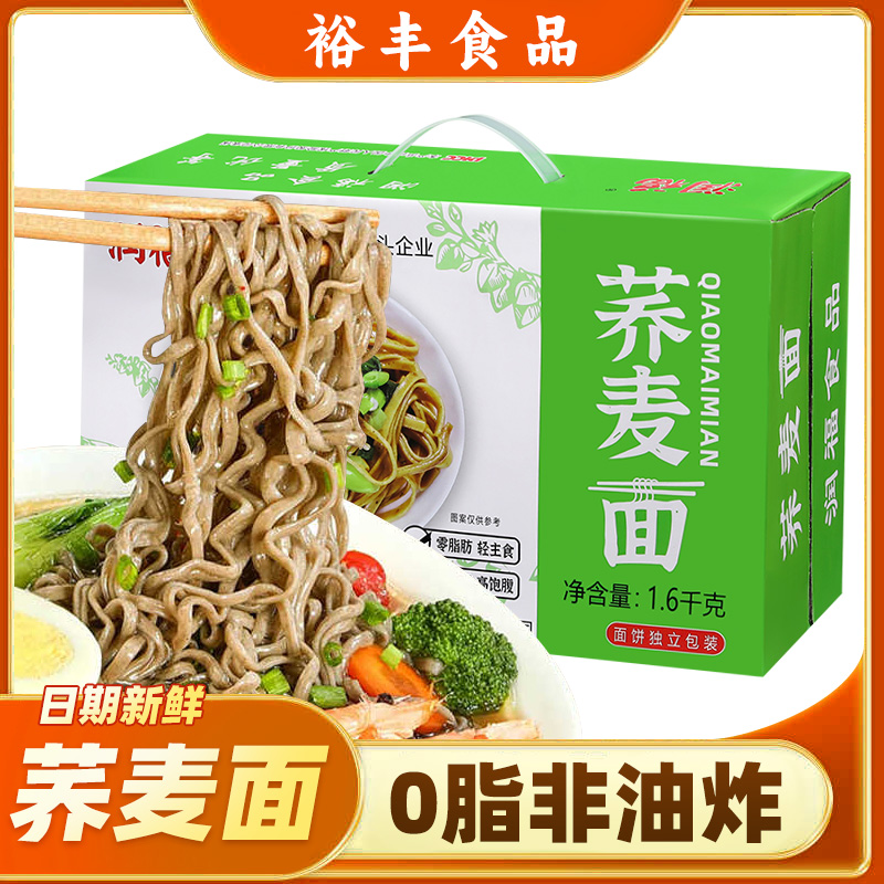 润福梅州面饼荞麦性价比荞麦面