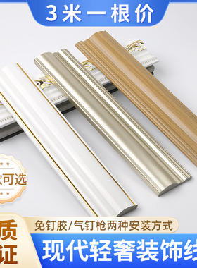 新中式轻奢风欧式电视背景墙边框线条PS黑色白色金边装饰条压边线