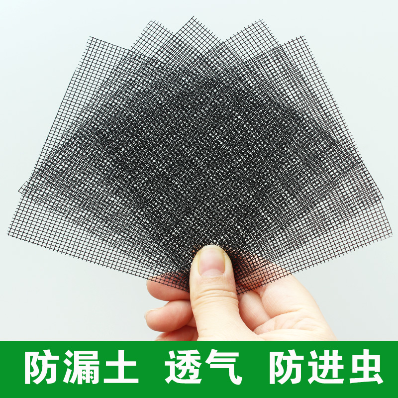 花盆底孔垫网垫片防漏网防漏土