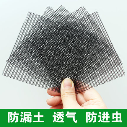 花盆底孔垫网垫片盆底防漏网底座塑料网格垫子防漏土防虫盆栽底垫