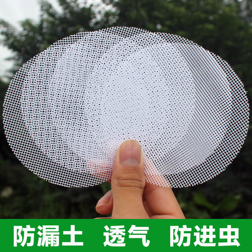 花盆底孔垫网格网纱防漏土防虫网